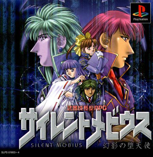 The coverart image of Silent Mobius: Gen'ei no Datenshi