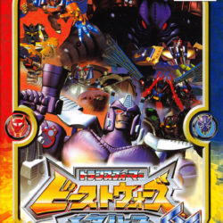 Transformers: Beast Wars Metals 64
