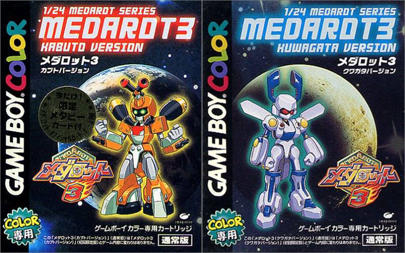 The coverart image of Medarot 3: Kabuto/Kuwagata Version