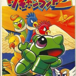 Coverart of Super Wagyan Land 2