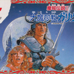 Majou Densetsu II: Daimashikyou Galious
