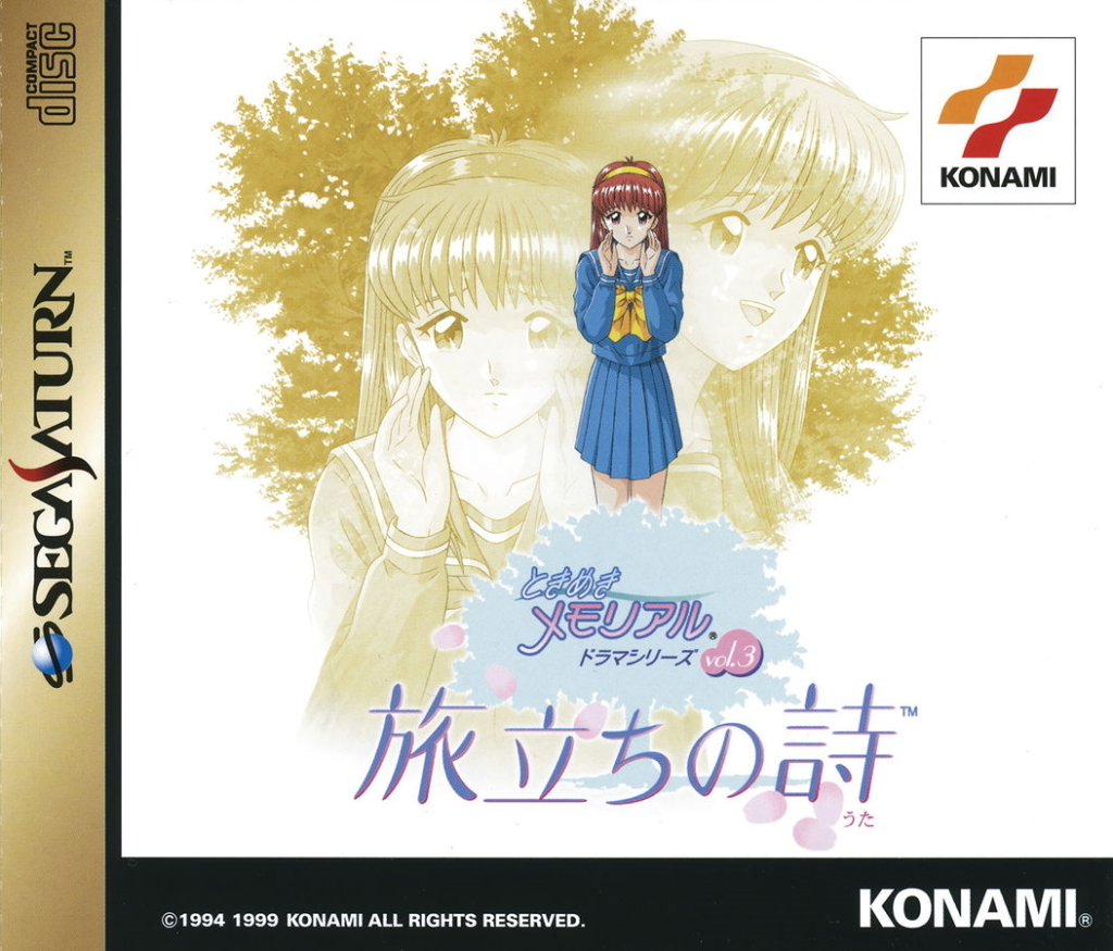 The coverart image of Tokimeki Memorial Drama Series Vol. 3: Tabidachi no Uta