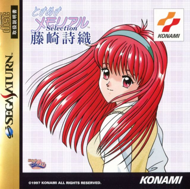 The coverart image of Tokimeki Memorial Selection: Fujisaki Shiori