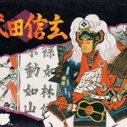 Takeda Shingen