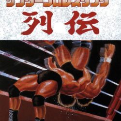 Thunder Pro Wrestling Retsuden