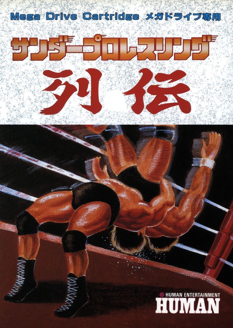 The coverart image of Thunder Pro Wrestling Retsuden