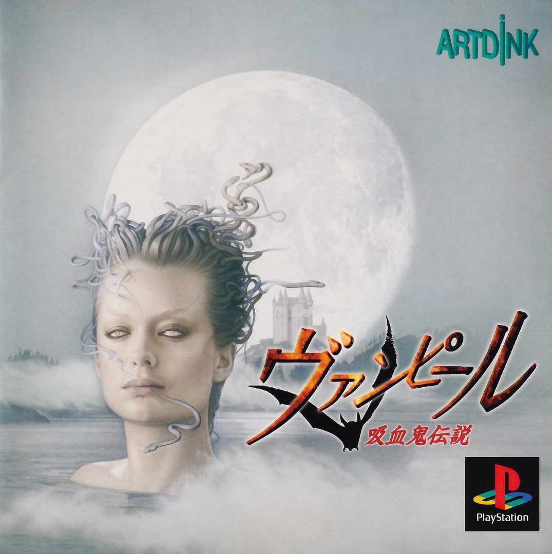 The coverart image of Vampir: Kyuuketsuki Densetsu