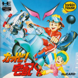 Kattobi! Takuhai-Kun