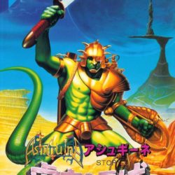 AshGuine Story II: Kokuu no Gajou