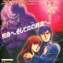 Digital Devil Monogatari Megami Tensei