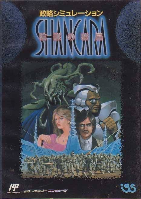 The coverart image of Seiryaku Simulation: Inbou no Wakusei - Shancara