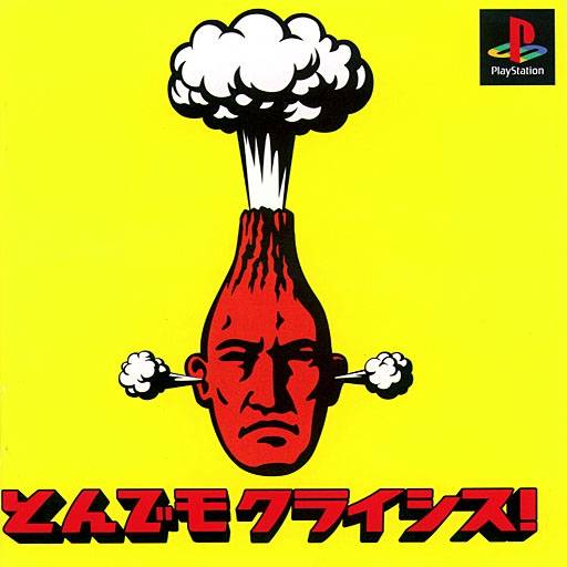 The coverart image of Tondemo Crisis!