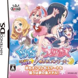 Kurukuru * Princess: Tokimeki Figure * Mezase! Vancouver