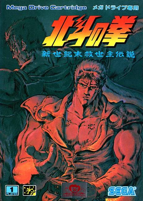 The coverart image of Hokuto no Ken: Shin Seikimatsu Kyuuseishu Densetsu (Improvements)