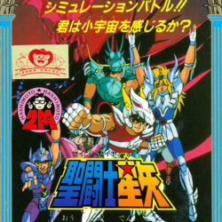 Saint Seiya: Ougon Densetsu