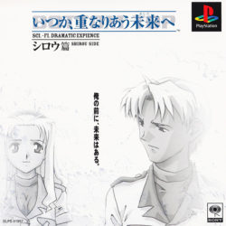 Coverart of Itsuka, Kasanariau Ashita e: Shirou-hen