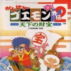 Ganbare Goemon Gaiden 2: Tenka no Zaihou