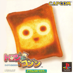 Rockman Dash 2: Episode 1: 'Roll-chan Kiki Ippatsu!' no Maki