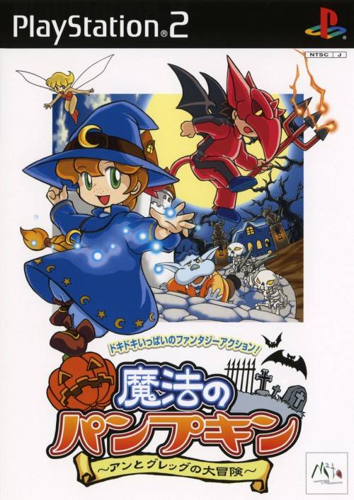 The coverart image of Mahou no Pumpkin: Ann to Greg no Daibouken