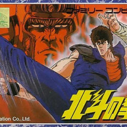 Hokuto no Ken