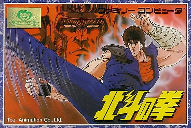 The coverart image of Hokuto no Ken