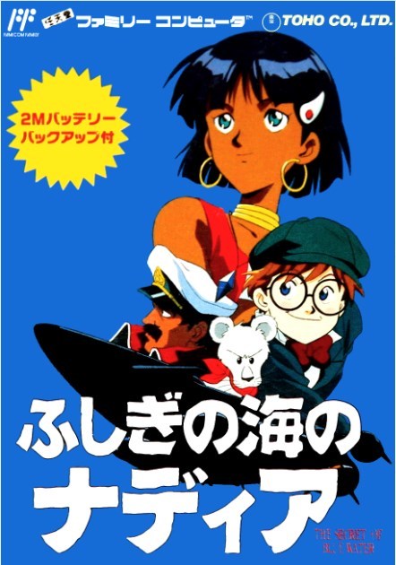 The coverart image of Fushigi no Umi no Nadia