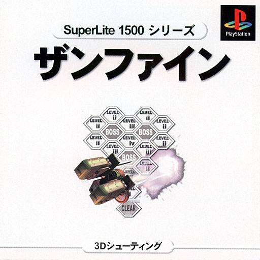 The coverart image of SuperLite 1500 Series: Sanvein