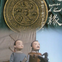 Flowers in the Mirror