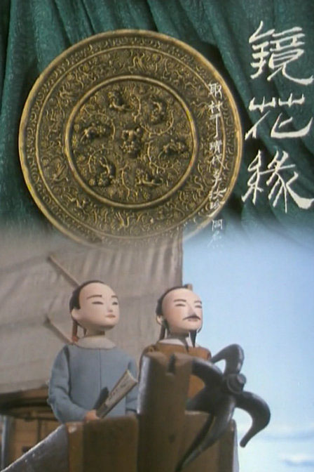 The coverart image of Flowers in the Mirror