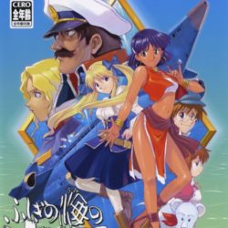 Fushigi no Umi no Nadia: Inherit the Blue Water