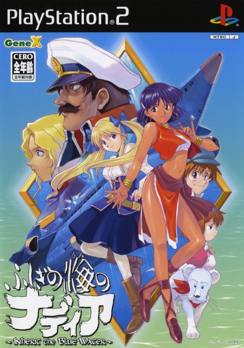 The coverart image of Fushigi no Umi no Nadia: Inherit the Blue Water