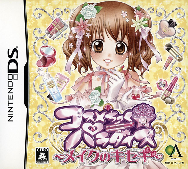 The coverart image of Cosmetick Paradise: Make no Kiseki