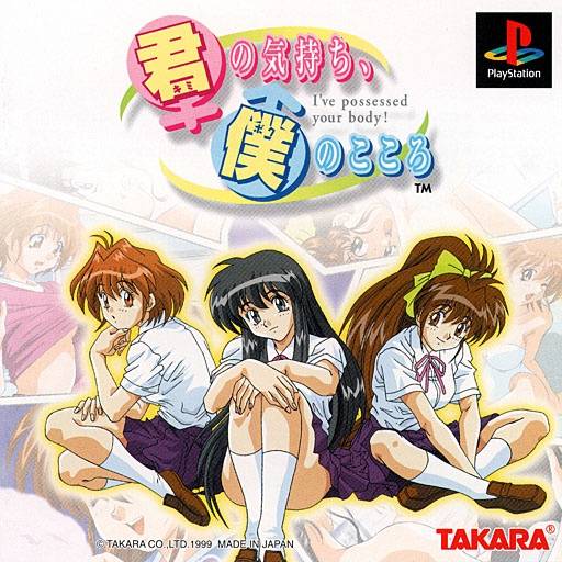 The coverart image of Kimi no Kimochi, Boku no Kokoro: I've Posessed Your Body!