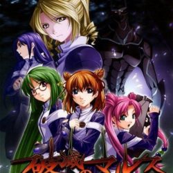 Mars of Destruction / Hametsu no Mars