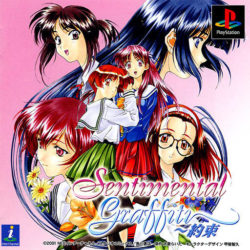 Coverart of Sentimental Graffiti: Yakusoku