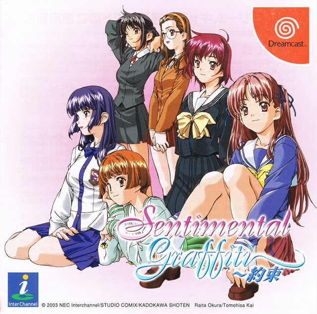 The coverart image of Sentimental Graffiti: Yakusoku