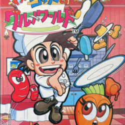 Wanpaku Kokkun no Gourmet World