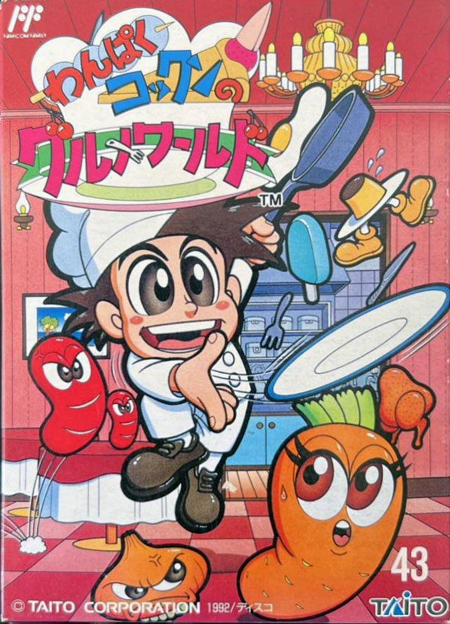 The coverart image of Wanpaku Kokkun no Gourmet World