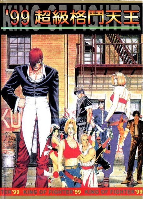 The coverart image of The King of Fighters '99