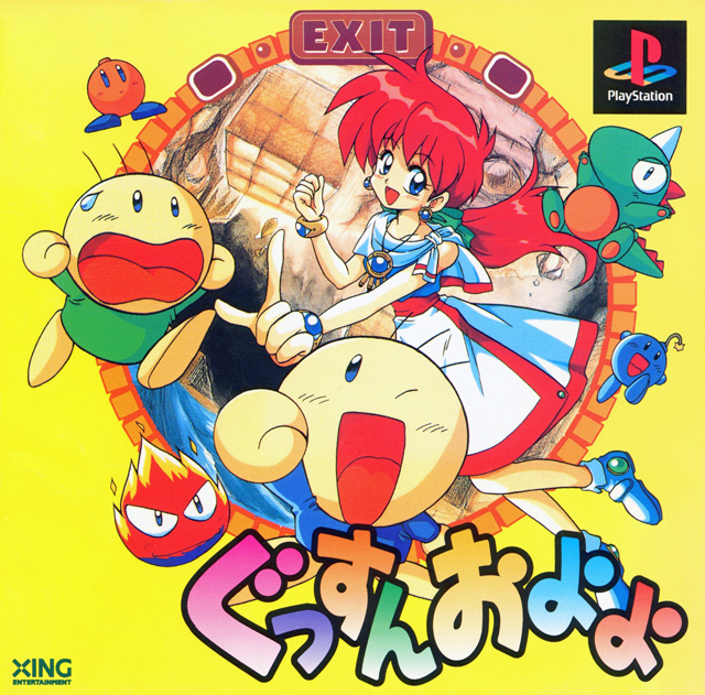 The coverart image of Gussun Oyoyo