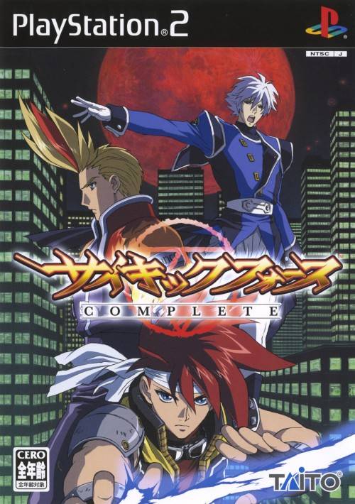 The coverart image of Psychic Force Complete