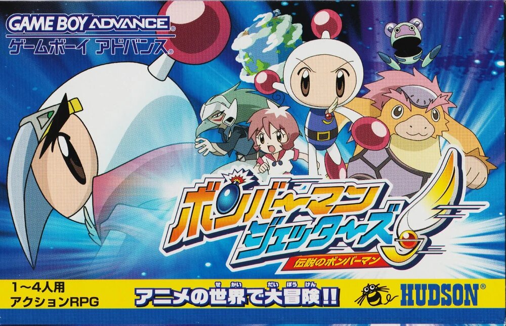 The coverart image of Bomberman Jetters: Densetsu no Bomber Man