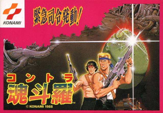 The coverart image of Contra