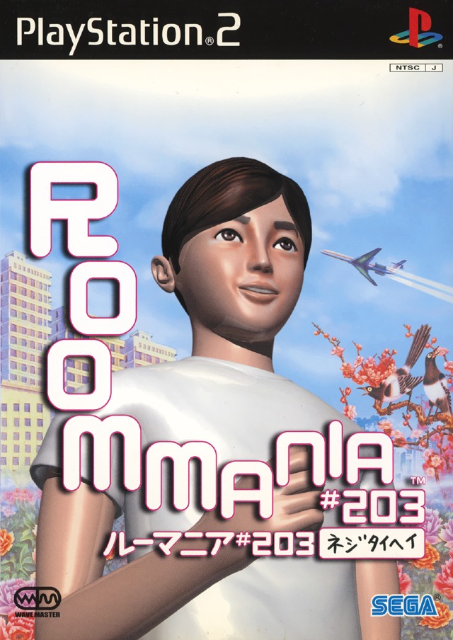 The coverart image of Roommania #203
