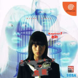 Grauen no Torikago / Birdcage of Horrors [GDI Version]