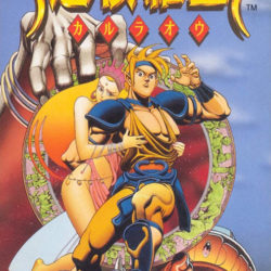 Skyblazer (Retranslation)