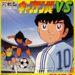 Captain Tsubasa VS