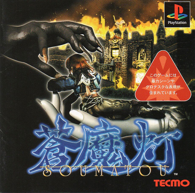 The coverart image of Soumatou