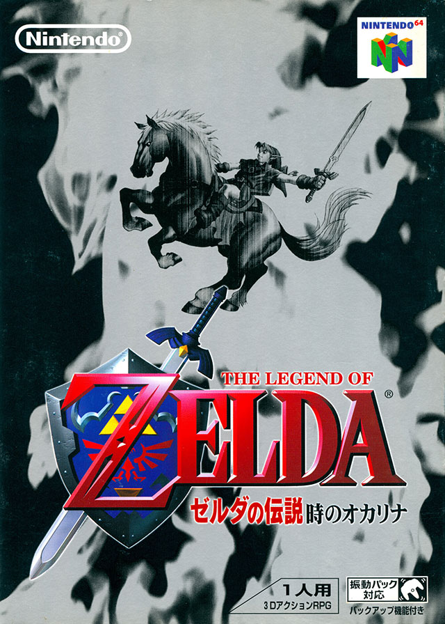 The coverart image of Zelda no Densetsu: Toki no Ocarina