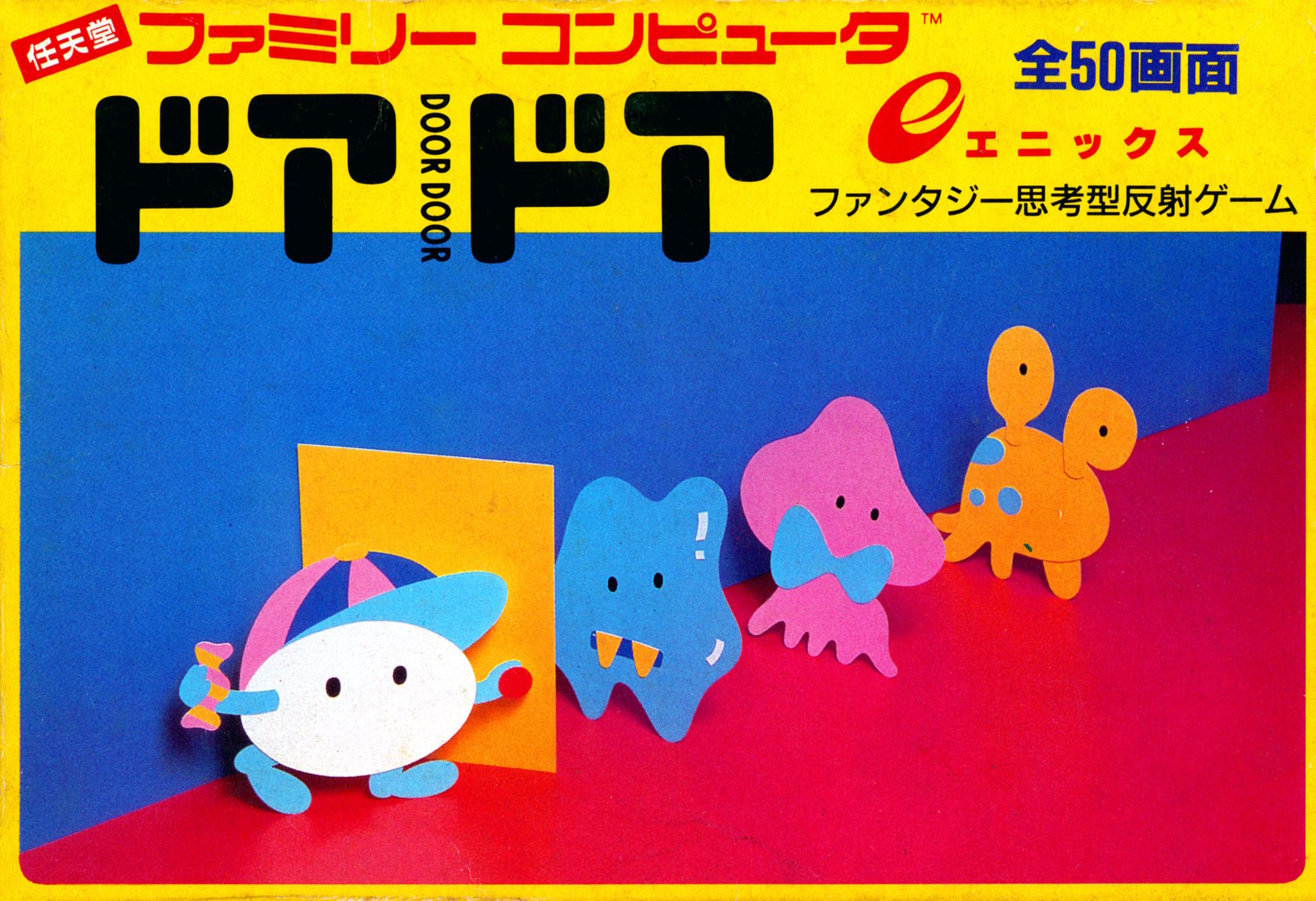 The coverart image of Door Door